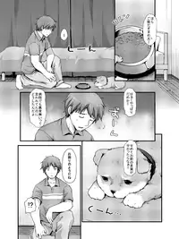 (Shota Scratch 21) [Unagigoya (Sakura Puchilo)] Goshujin-sama Anone [Sample]