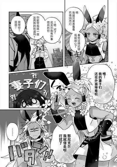 [Matagi Taro] Fujikawa Koiro, Isekai de Mechakucha Ikaserareru Koto ni Narimashita. ~Senshi mo Kenja mo Shinkan mo... Watashi no Karada ni Muchuu na no!?~ | 藤川恋色，在异世界被玩弄得一塌糊涂。战士、贤者、神官…都沉迷于我的身体！？~ 1-8 [Chinese] [莉赛特汉化组]