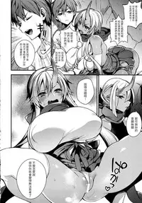 (C93) [Dodo Fuguri (Shindou)] Oni no Shimai wa Hito no Osu to Kozukuri ga Shitai [Chinese] [LOK個人漢化]