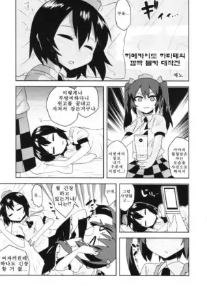 Touhou Suiminkan Goudoushi