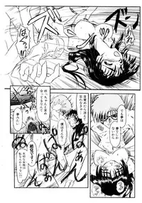 [Fujimiya Hiroshi] Kokumaro