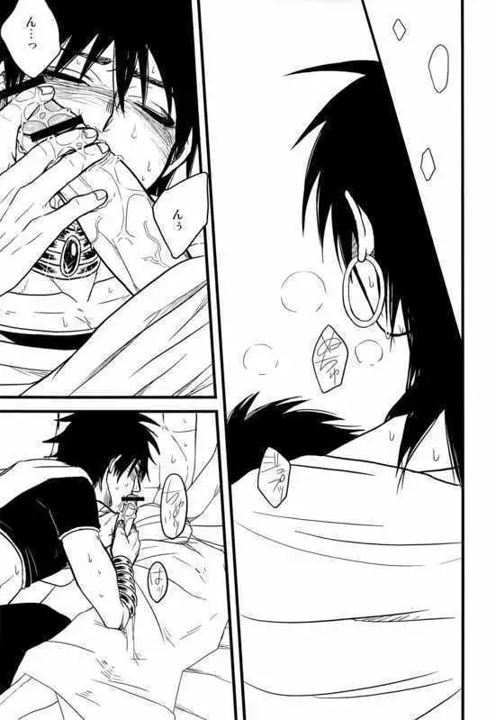 Don’ t reveal my tsurū intentions!