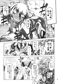 (Futaket 8.5) [Yuugengaisha Mach Spin (Drill Jill)] Chenge!! 2 (Getter Robo) [Digital]