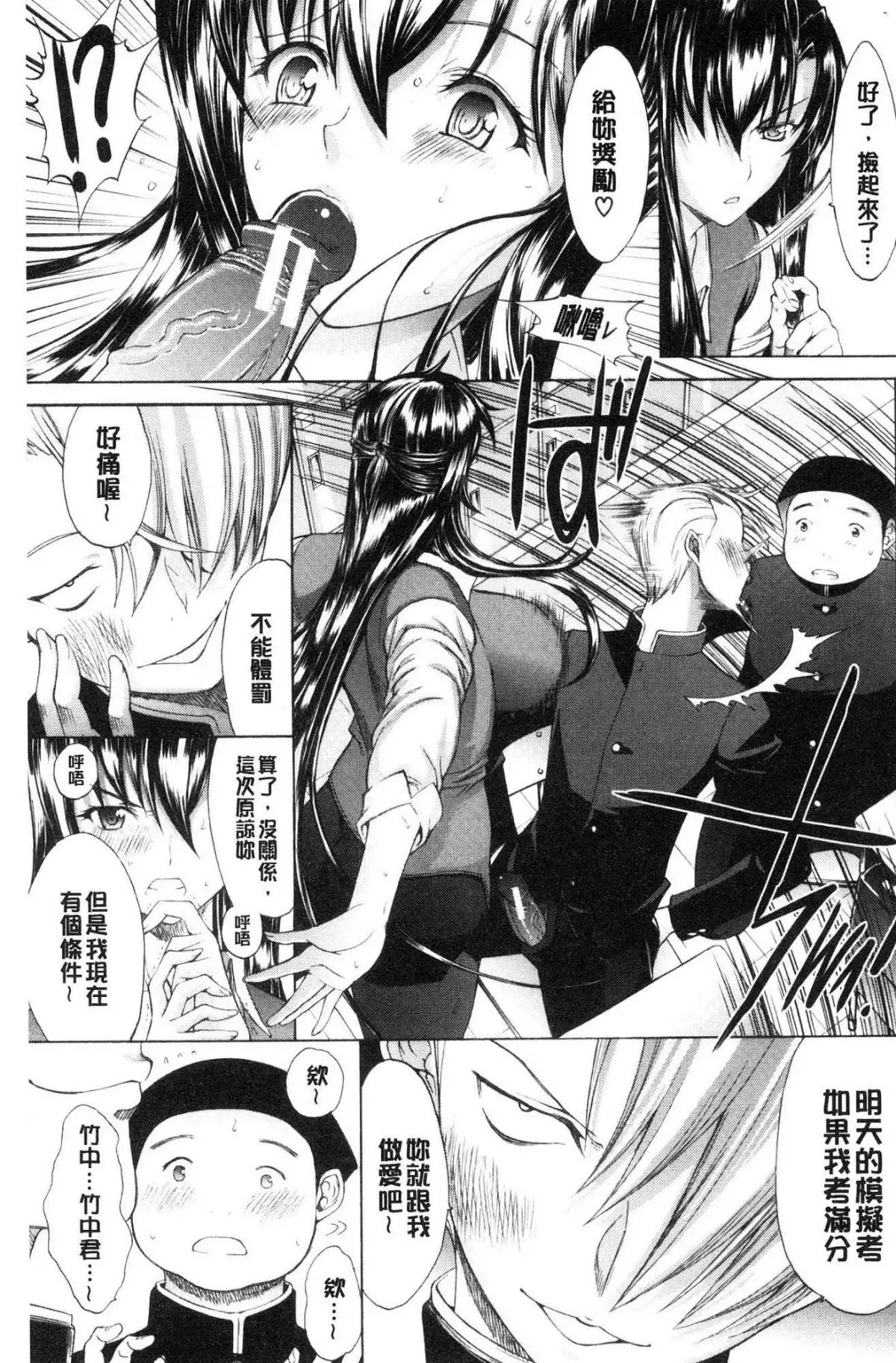 Shinjin Jokyoushi Shinjou Yuuko