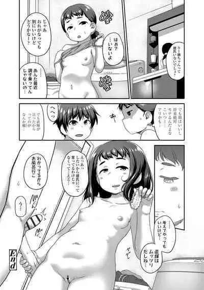 Natsu no ikekawa☆Hadakanbou Code