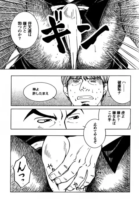 Nobunaga's lotion man