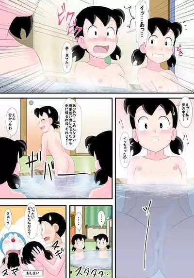 [Circle Takaya] if -sizuka- 7 (Doraemon)