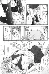 [Funabori Nariaki] Himitsu ni Shitene [Digital]