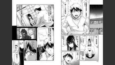 [MONMA Tsukasa] Giruti Sakuru vol 03 (Ch20-30) Chinese Version《罪恶社团》第3卷20-30话，AI机翻汉化