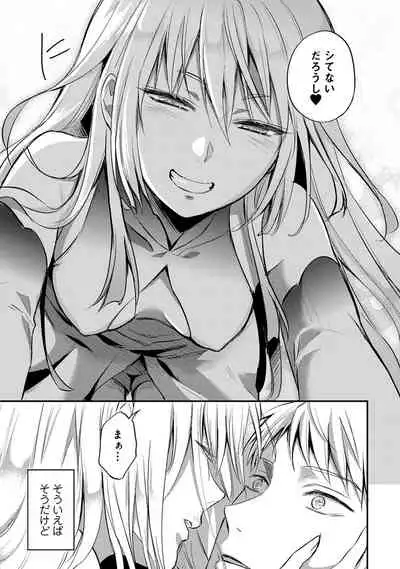 Zesshokukei danshi seiyoku wo shiru Ch.01-25