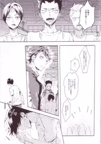 (RTS!!2) [mememery (hash)] Sayonara lazy Days (Haikyuu!!)