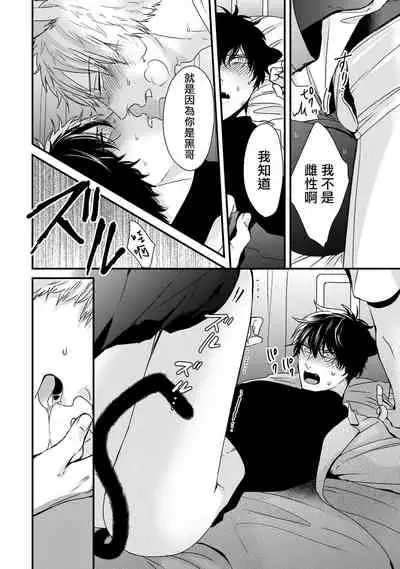 [Tokishiba] Yagi to Ookami no Hatsujou Jijou | 山羊与狼的发情情况 Ch. 1-6+番外1-2 完结 [Chinese] [拾荒者汉化组] [Digital]