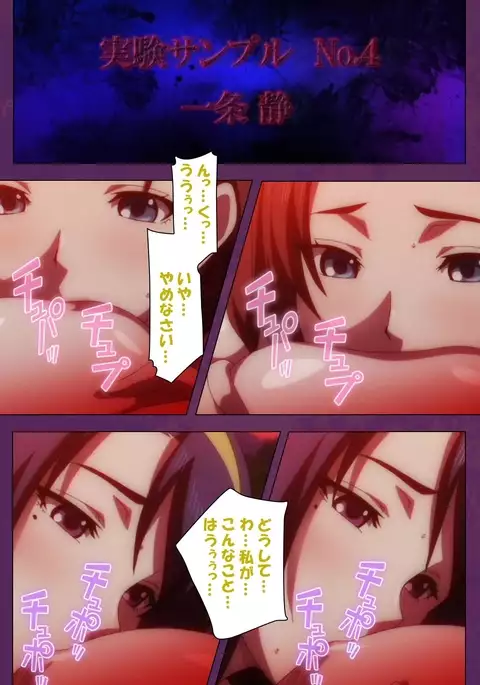 Jutaijima Special Complete Ban