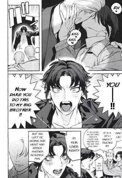 Hu Liu Huang | The Fox and the Prince