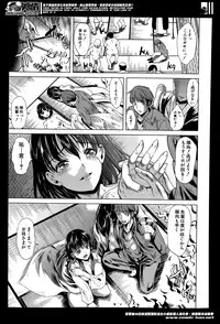 [Yabitsu Hiro] Midara no Kuni Ch.1-3