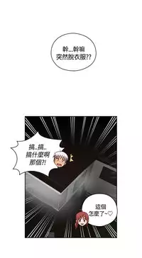 [Dasum&Puutaro] H-Campus H校园<第2季> Ch.47~55 [Chinese]中文
