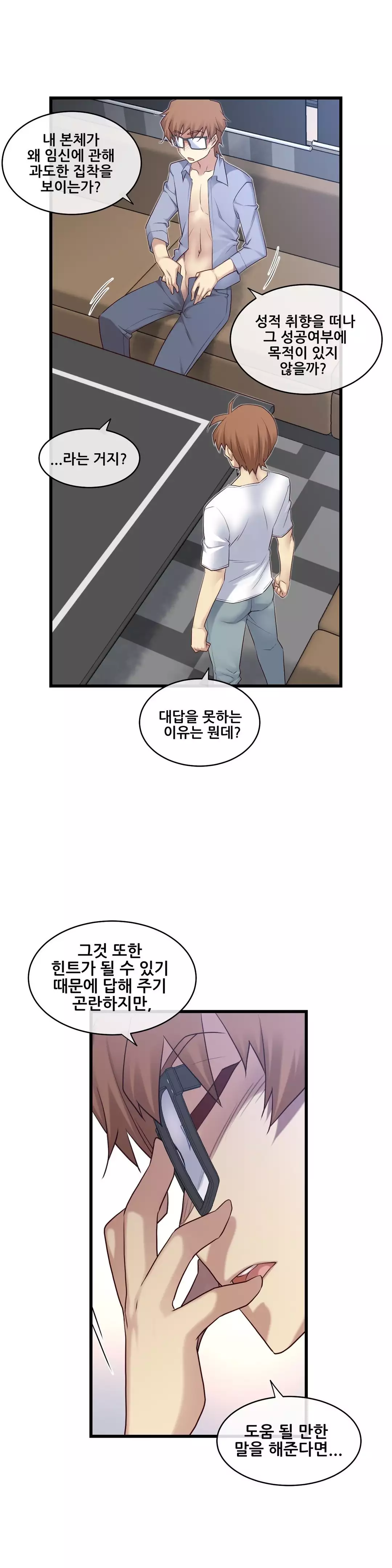 Master in My Dreams Ch.90-121