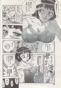 Monthly Vitaman 2008-03