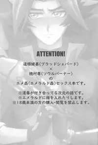 (Sennen Battle Phase 22) [Pantsu no Gomuhimo (Aimee)] BloShe ga SoBu no Eme o xx suru Hanashi (Yu-Gi-Oh! VRAINS)