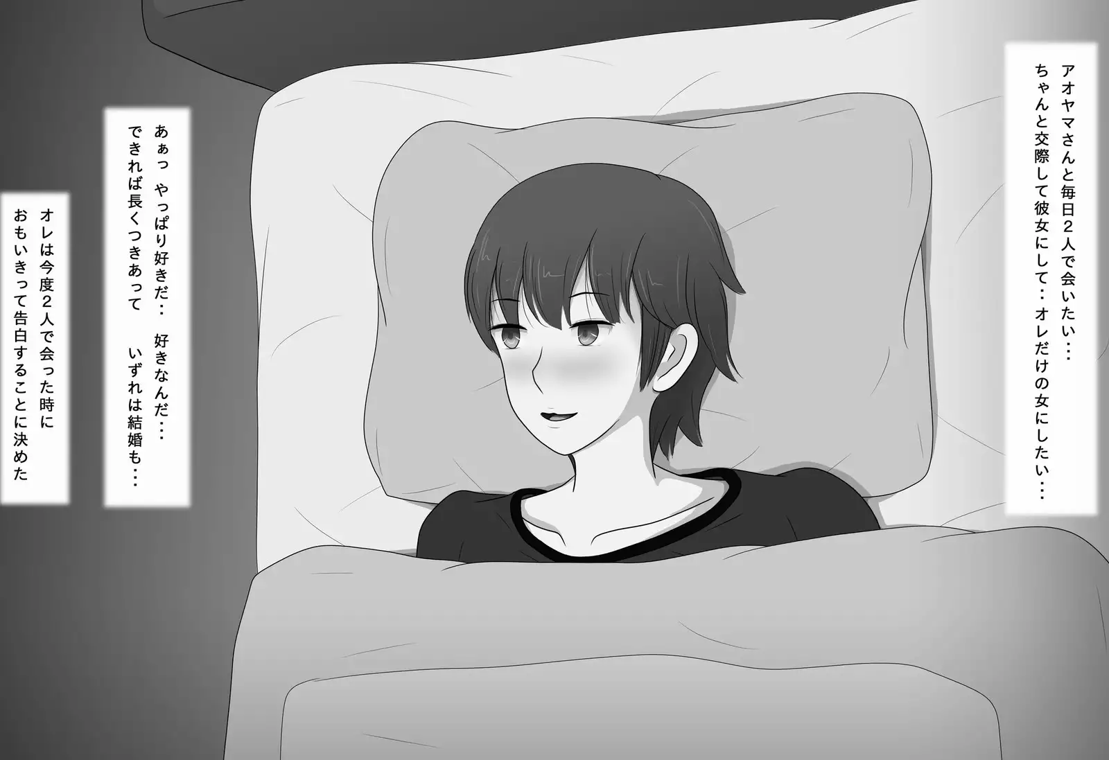 Honki de Suki ni Nareta no ni...