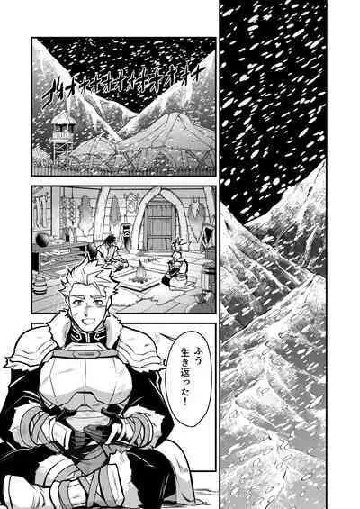 Kurotetsu no Yado Seidorei e to Otsu Kenshi