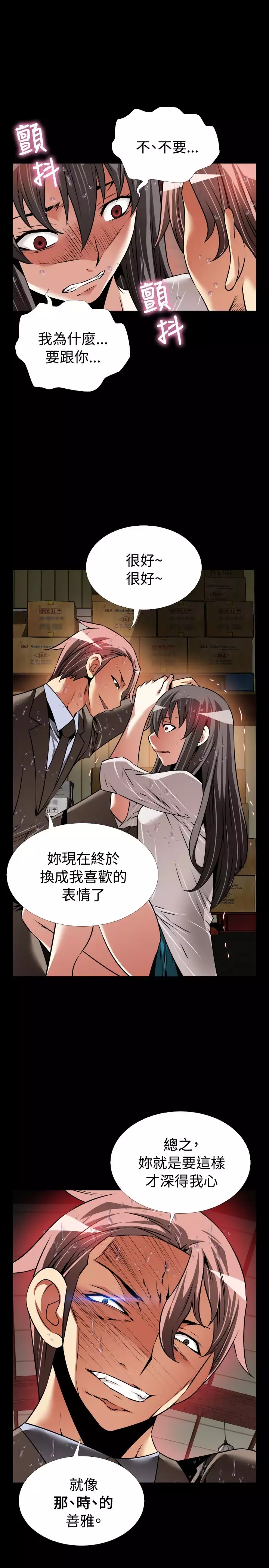 Love Parameter 恋爱辅助器 101-111 中文