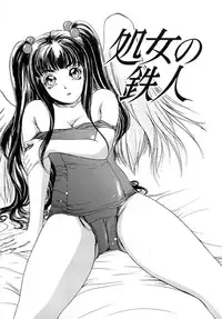 [The Amanoja9] Feti Ningyou twin