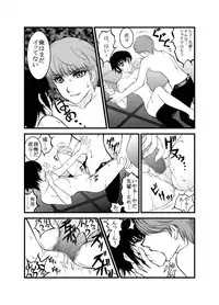 [yaya] Make up Shadow (Persona 4)