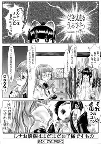 (C67) [Doujin Hoops (Various)] Nekomimi Mode (Tsukuyomi Moon Phase)