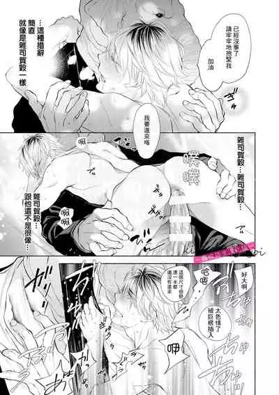 [Nangoku Banana] Kemonotachi no Inen ~Animal XXX Club~ | 被邀請進的是只受本能支配的淫靡社交界 (immoral sex) [Chinese] [霧吹弥生漢化组]