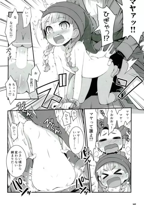 超暴走ピンクタイフーン