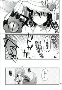 [Ponkotsu Works] Chaguma Gakuen no Fuuki ga Midareru! (Shironeko Project)