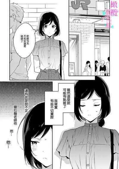 [Umou] Jounetsu to Kaite Seiyoku to Yomu1-13 | 写作热情读作情欲 1-13 [Chinese] [橄榄汉化组]