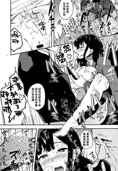 [Eightman] Honnou [Chinese] [无毒汉化组]