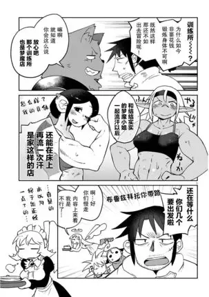 Ishuzoku Rebyuazu Ch.40