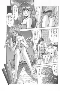 [Yuuki] Binetsu Renai Monogatari 1