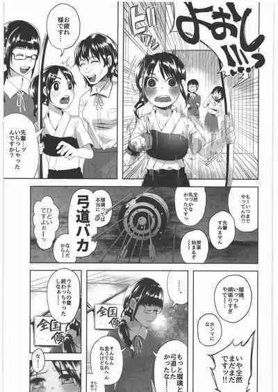 Zenbu Matomete Bokobokorin!