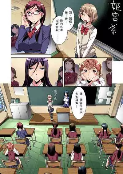 Zetsumetsu Kigu Danshi ~ Boku no Kokan ga Nerawareru Wake | 瀕臨絕種的男子～所有人都在覬覦我的小弟弟 Ch.1-23