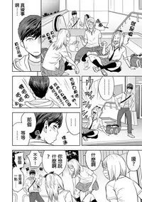 [Tatsunami Youtoku] Gal Ane Shachou to Harem Office ~SEX wa Gyoumu ni Fukumimasu ka?~ Ch. 1-4 [Chinese] [叔叔不行了漢化] [Digital]