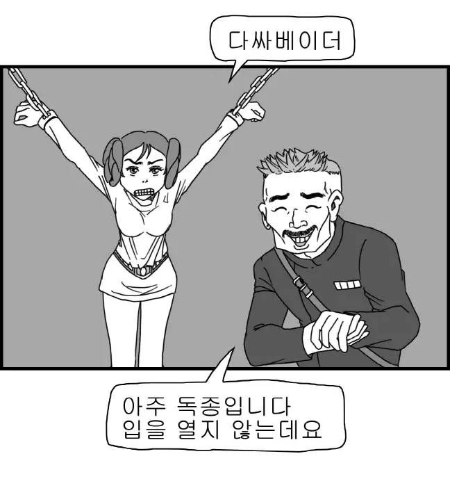 Sexy Star Wars - Darth Ass Vader Part 1-3