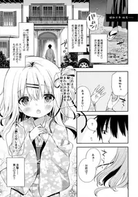 (C90) [Cocoa Holic (Yuizaki Kazuya)] Onnanoko no Mayu [Decensored]