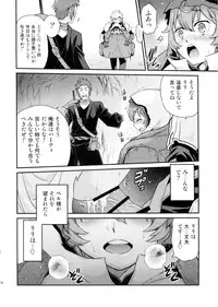 (C88) [Studio Tar (Kyouichirou)] Lili ni Omakase Dungeon!! (Dungeon ni Deai o Motomeru no wa Machigatteiru Darou ka)