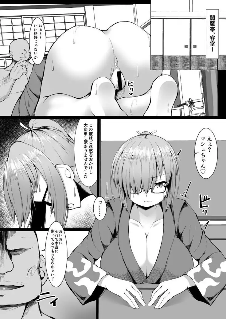 Na, Nandemonai desu Senpai