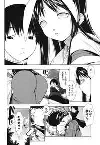 [Ikeda Sakura] Muni Chichi