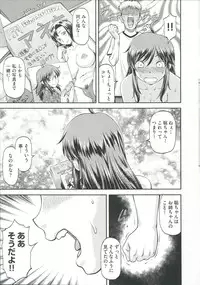 [Nagare Ippon] Ana no Oku no Ii Tokoro