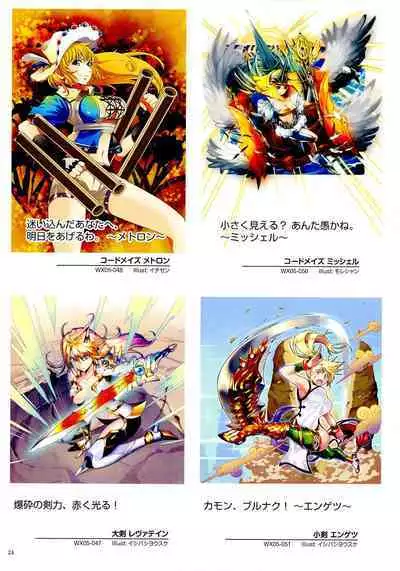 WIXOSS ART Material II