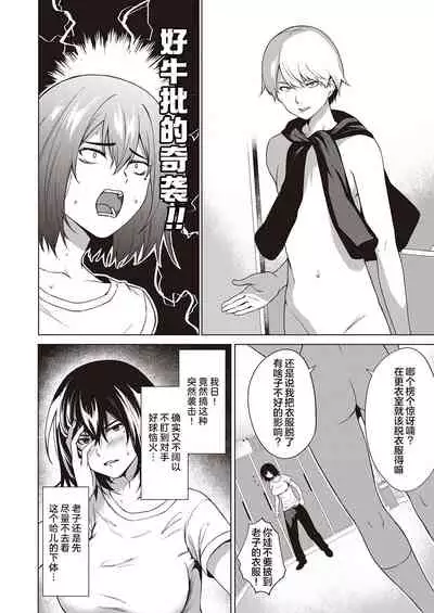 [Daiji] Tough Boy!! | 硬汉!! (COMIC ExE 25) [Chinese] [暴碧汉化组] [Digital]