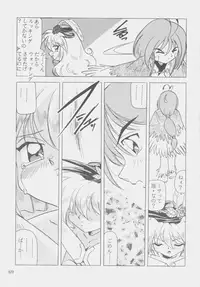 (C53) [First Class (Kazuneko)] W-MIND Soushuuhen (Mahou Shoujo Pretty Sammy)