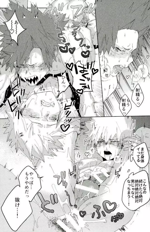 ドントセイマイネーム