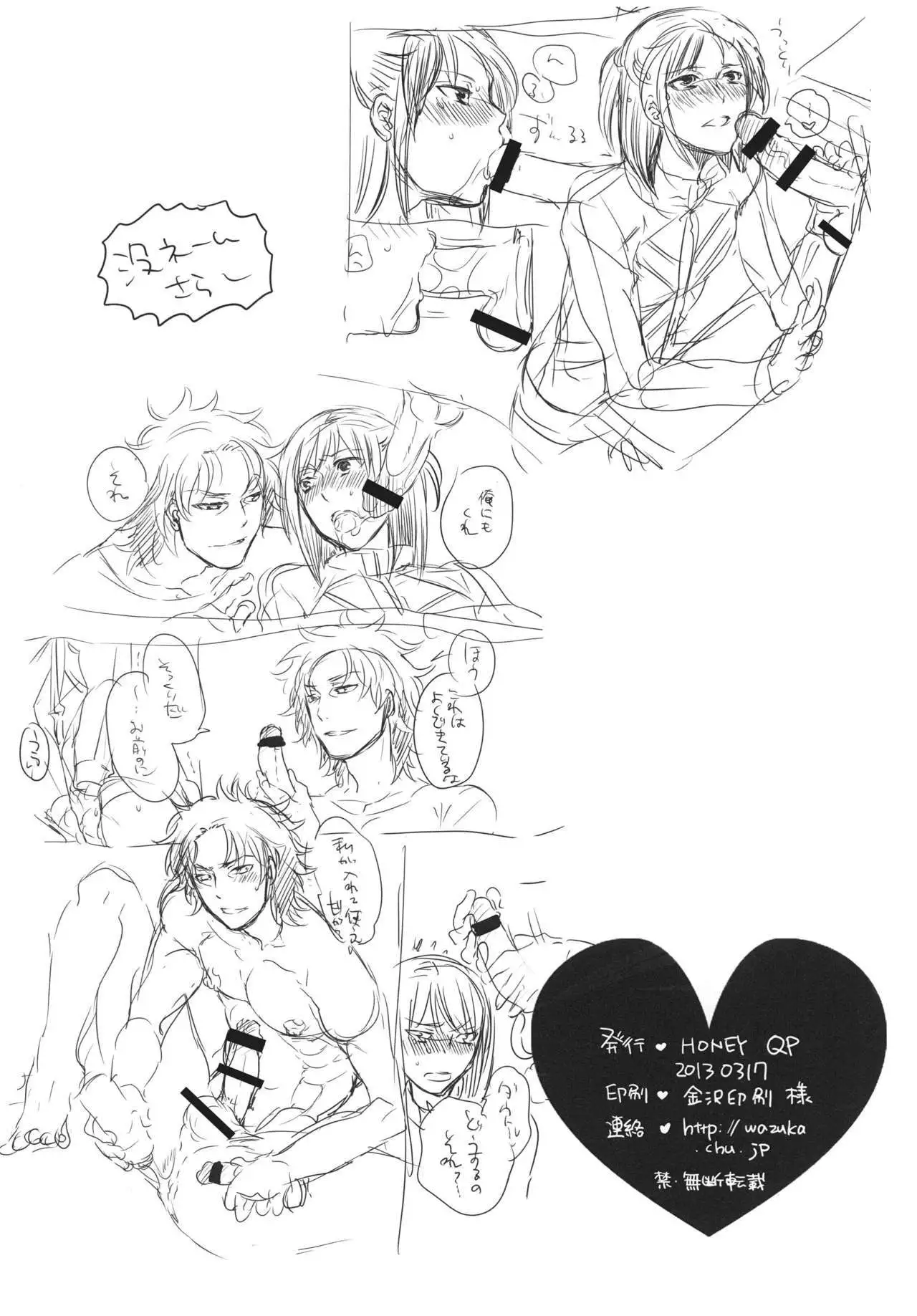 Tomodachi Inaikara Charagappa ni Natchaimashita